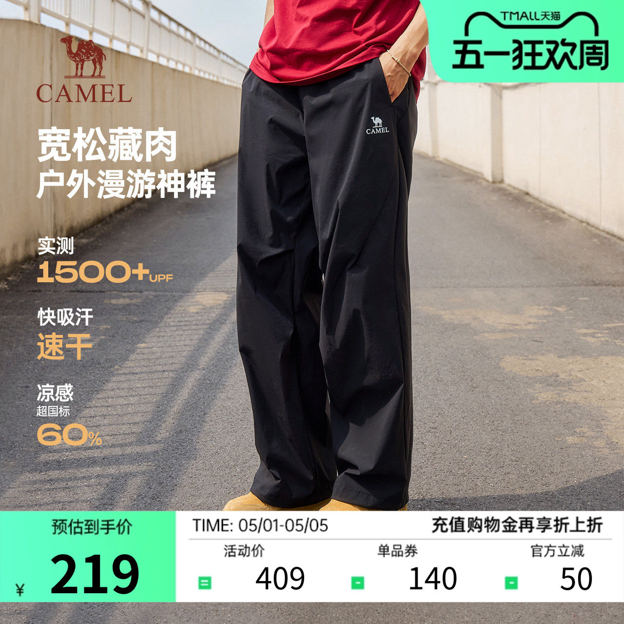骆驼男装冰爽速干工装裤2026春夏新款防晒透气薄款宽松休闲裤子女