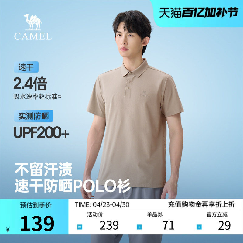 骆驼男装速干POLO衫2026春夏新款防晒透气翻领吸湿商务情侣上衣