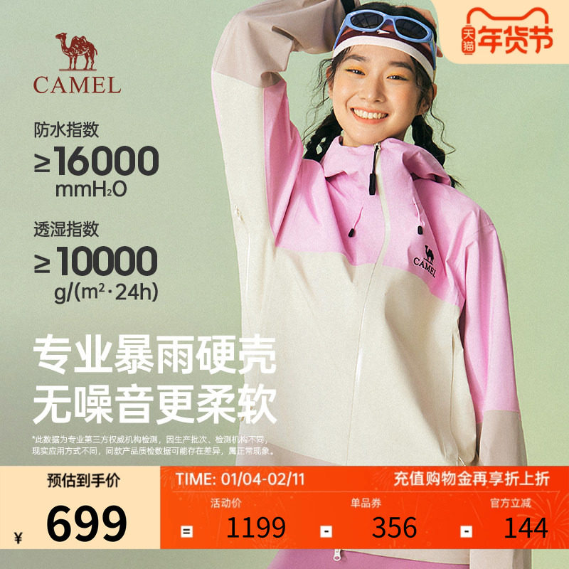 骆驼女装机能撞色硬壳冲锋衣2026春夏新款户外防风防水休闲外套男