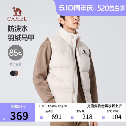 骆驼轻薄羽绒马甲保暖男女