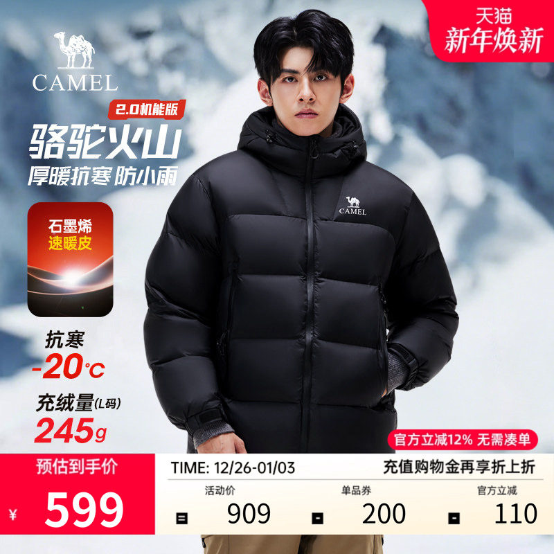 骆驼火山羽绒服2.0秋冬2025新款连帽休闲加厚保暖防寒户外男装
