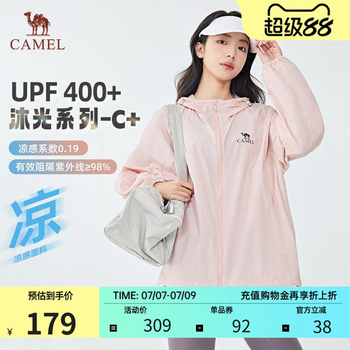 骆驼沐光C+UPF400+凉感防晒服