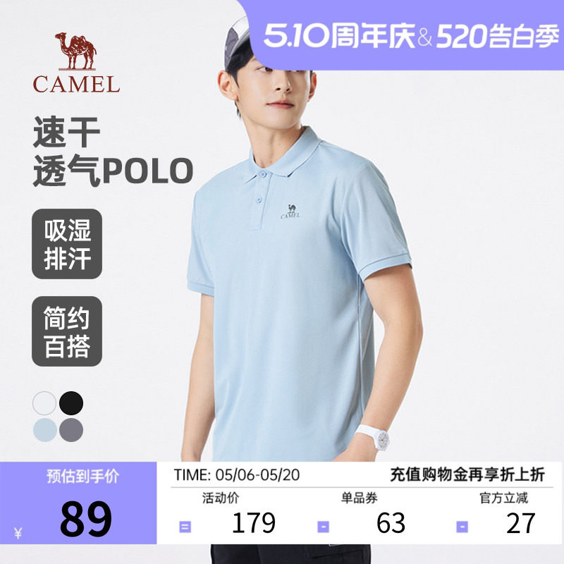 骆驼男装速干POLO衫2026夏季新款轻薄透气短袖运动简约翻领T恤