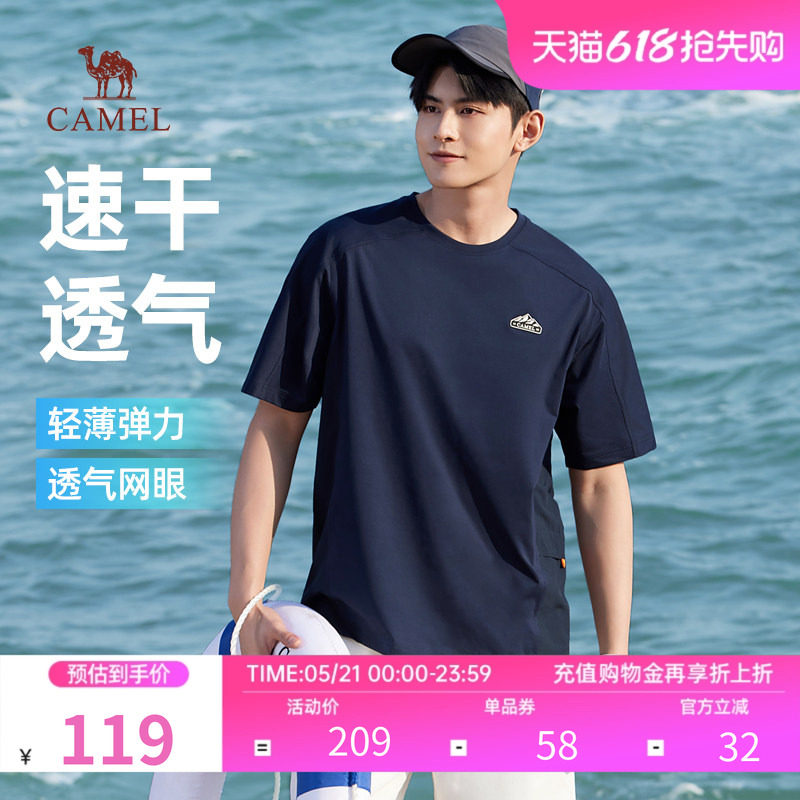 骆驼男装机能速干短袖T恤2026新款吸汗透气轻薄圆领休闲弹力上衣