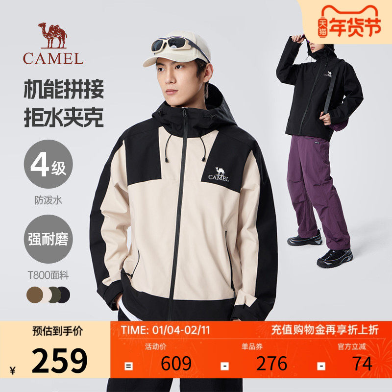 骆驼男装户外夹克2024新款休闲机能男女款登山服连帽外套拼接高级,男装,羽绒服,淘宝优惠券,粉丝福利购,淘宝优惠卷