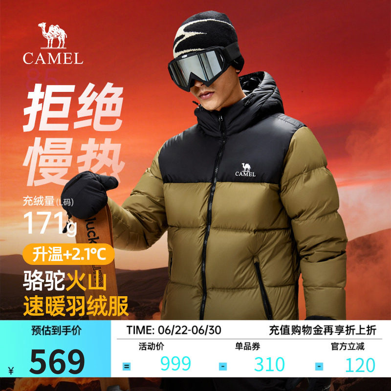 骆驼男中长款羽绒服连帽