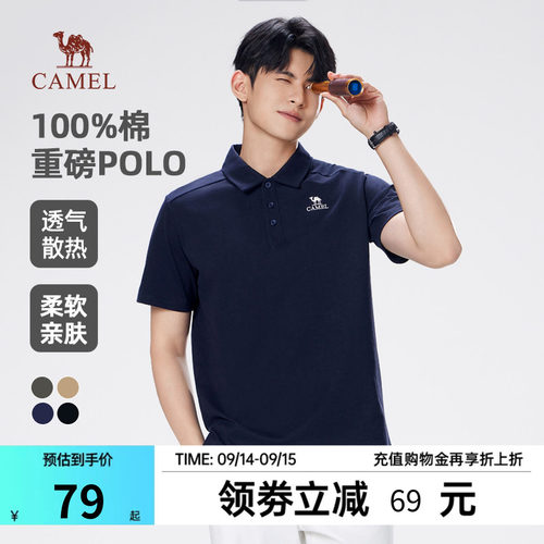 骆驼户外纯棉透气短袖POLO衫