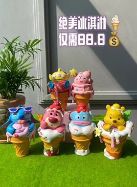 【拾壹.】可爱草莓熊维尼 迪士尼公仔星之卡比史迪仔摆件手办礼物