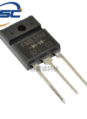 原装正品 FMB36 FMB36M FMB-36 封装TO-3PF 肖特基整流管