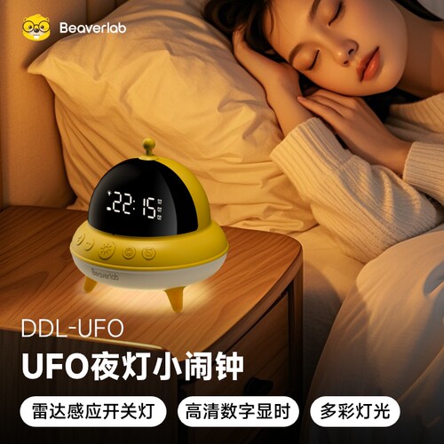 AR智能夜灯人体感应智能床头夜灯