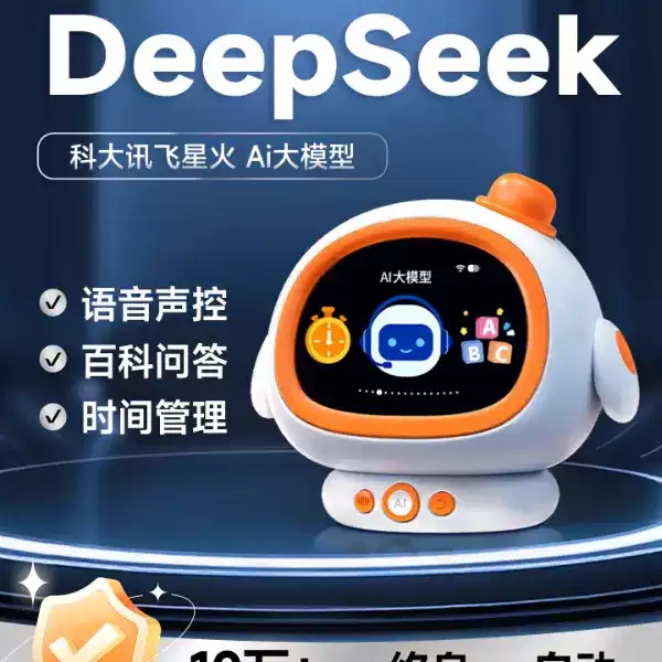 AI时间管理自律器语音对话同步