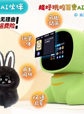 智酱AI闹钟语音机器人