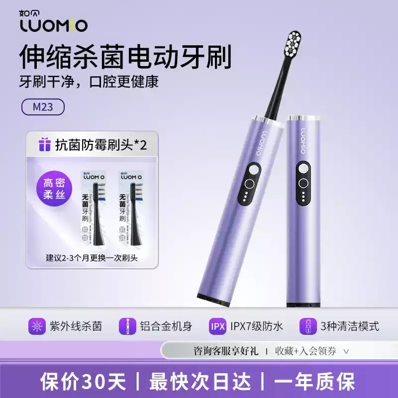 如贝电动牙刷杀菌舱旅行送礼
