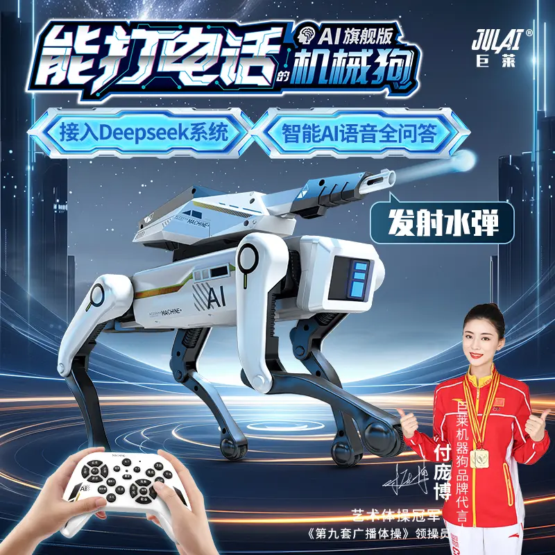 2026新款AI对话遥控编程机器狗