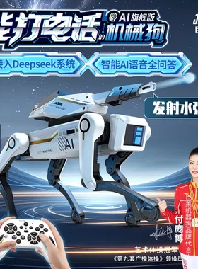 2026新款AI对话遥控编程机器狗