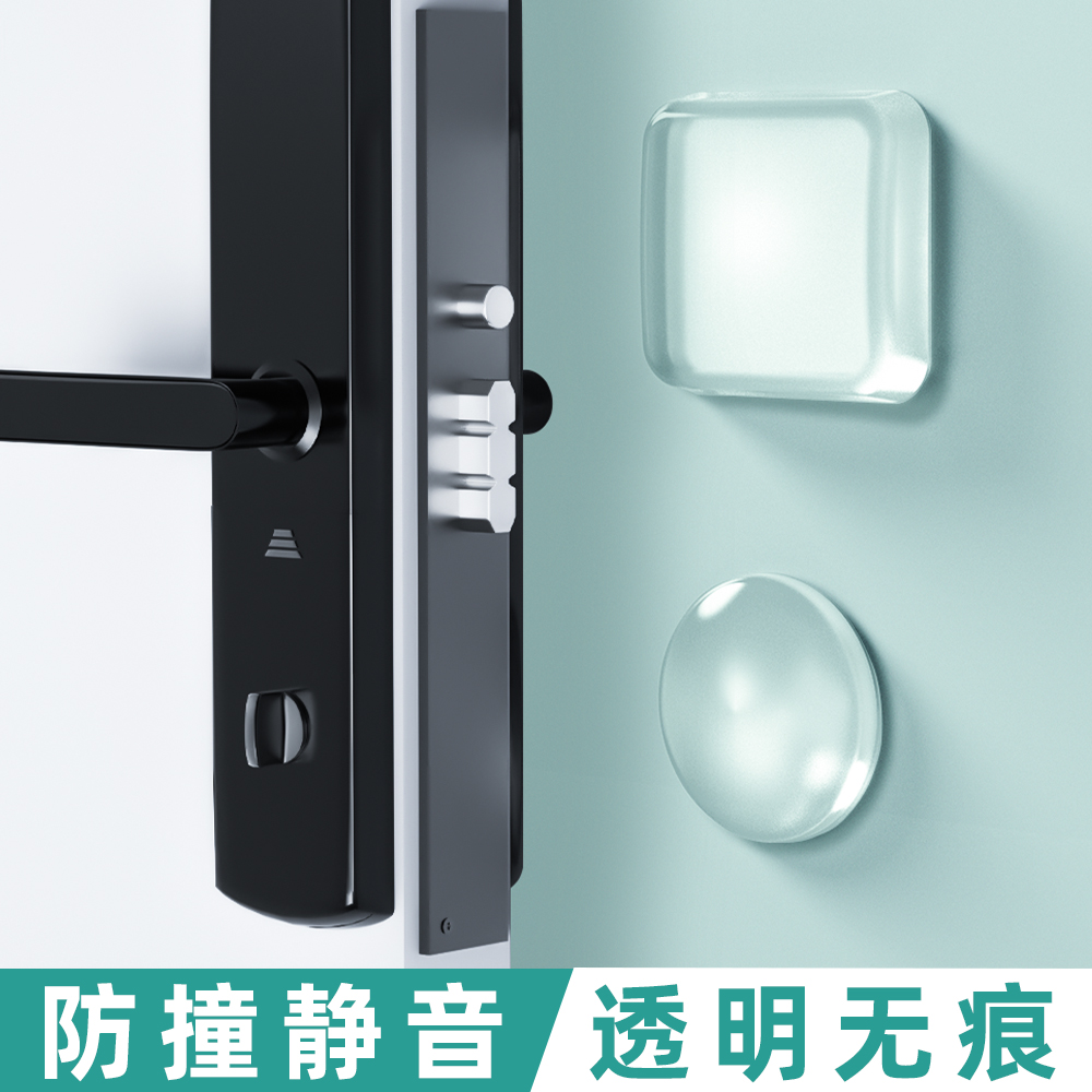 升级加厚透明门把手防撞垫