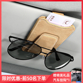 翻毛皮车载眼镜夹汽车用遮阳板收纳盒多功能车内太阳太阳眼镜眼睛