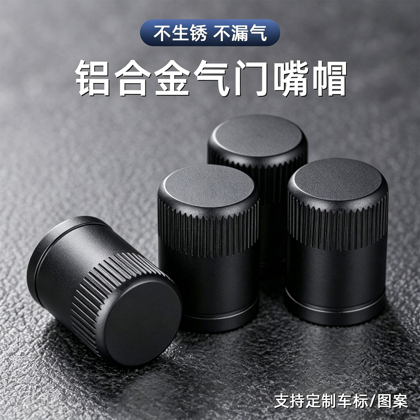 铝合金属汽车轮胎气门嘴帽通用气门芯盖电动摩托车胎芯套冒防尘帽