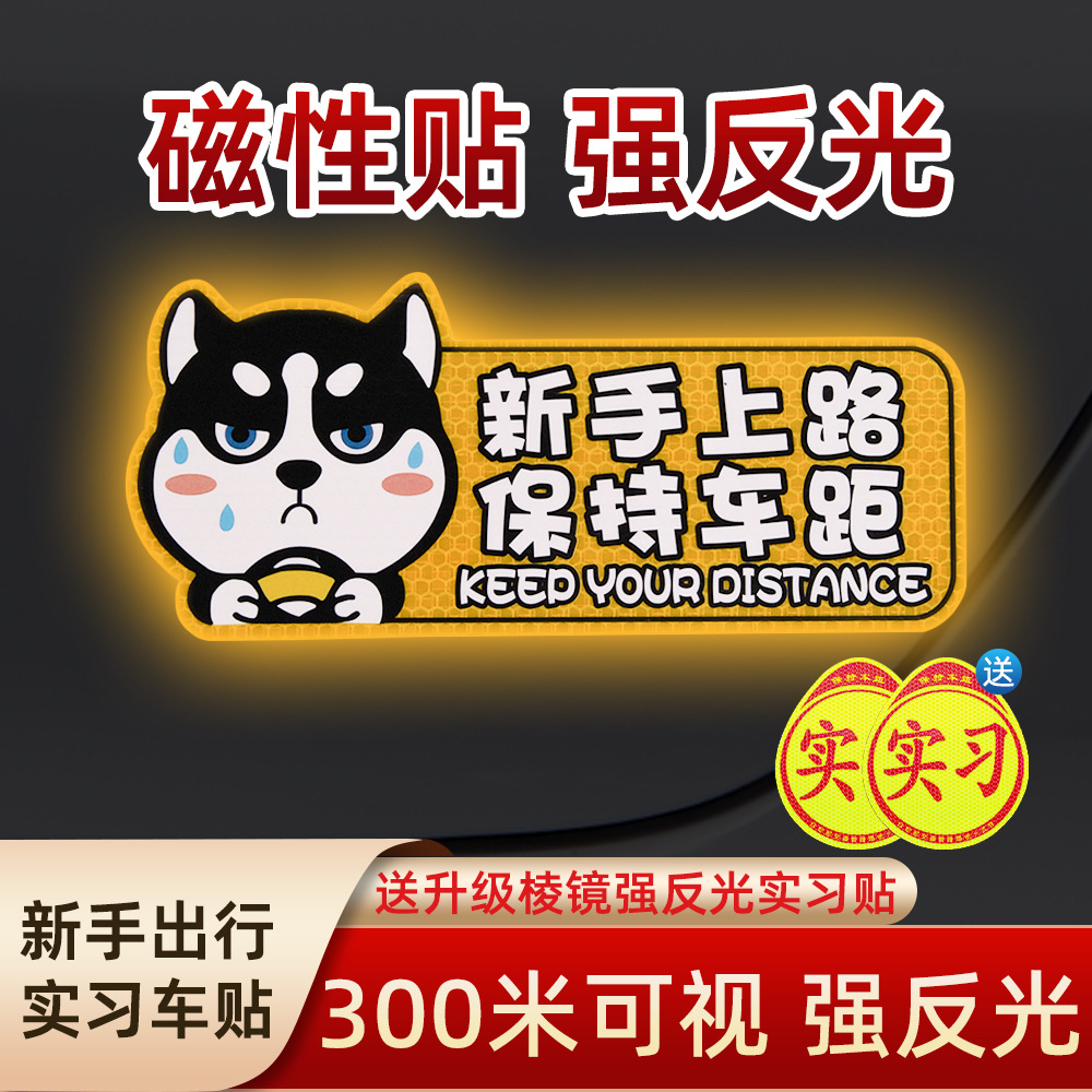 创意卡通萌趣新手实习贴