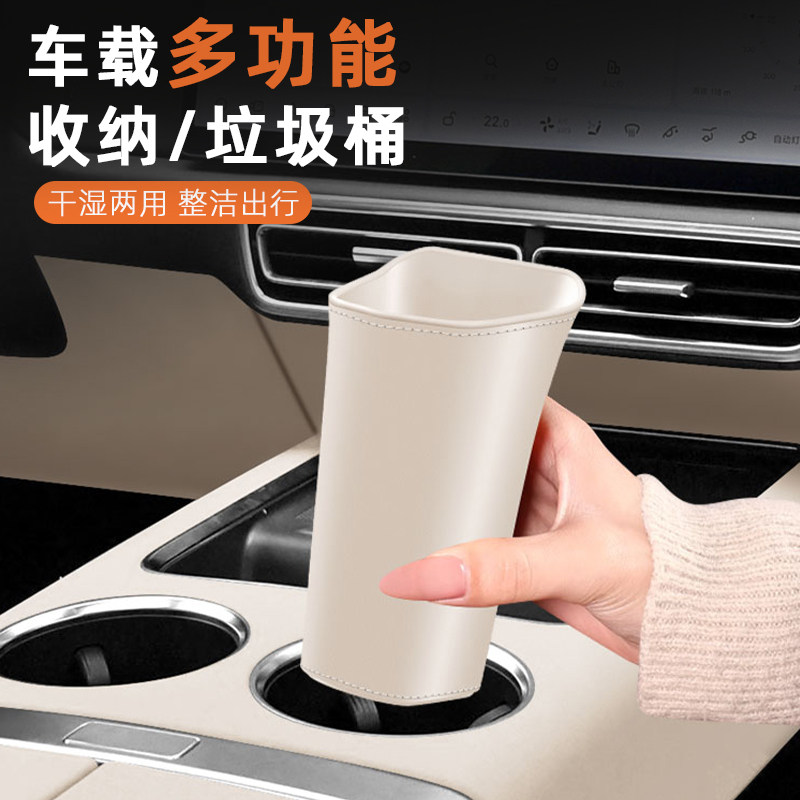 车载垃圾桶汽车内专用前后排侧门水杯架雨伞饮料收纳盒清洁卫生筒