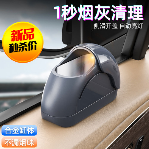 独创研发，创意个性车载烟灰缸
