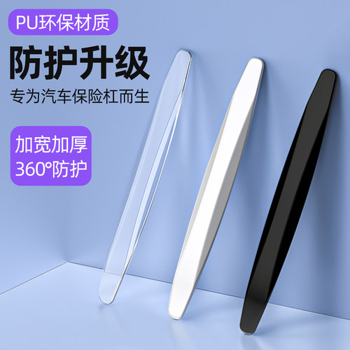 汽车保险杠防撞条装饰倒车镜