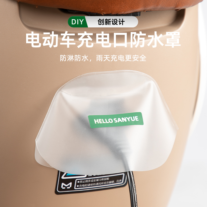 电动车充电口防水保护盖电瓶三轮车充电器口防雨水盖充电盖防尘罩