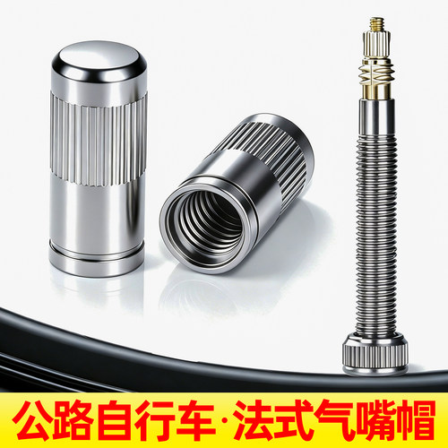 不限车型，法嘴通用