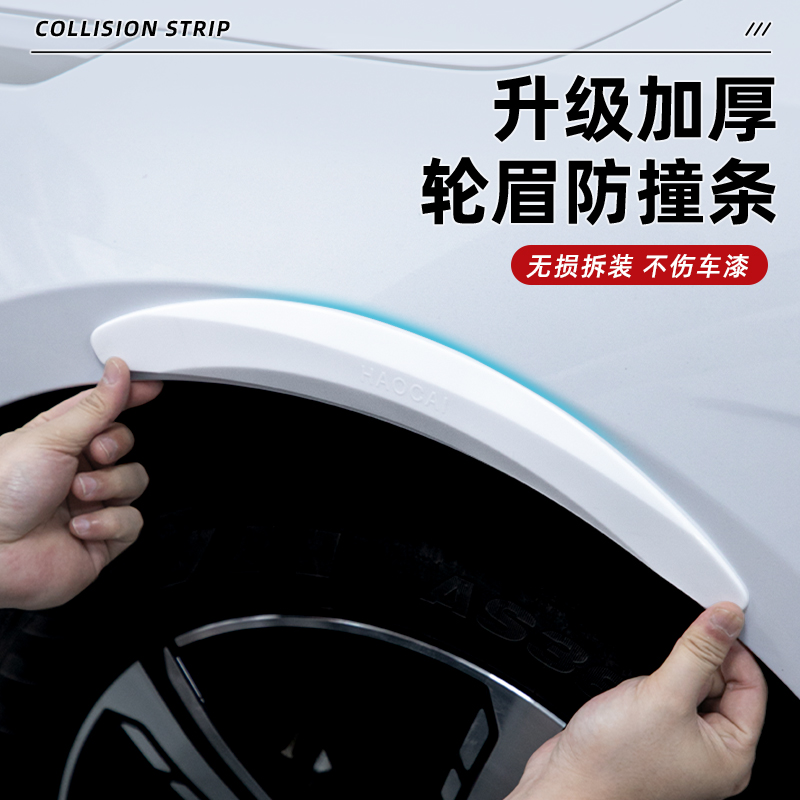 车型通用，加宽加厚，无惧磕碰