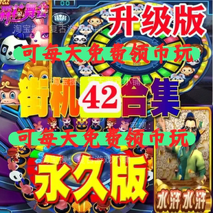 水果机六狮王朝森林舞会飞禽走兽奔驰宝马摇钱树黄金龙王打鱼水浒