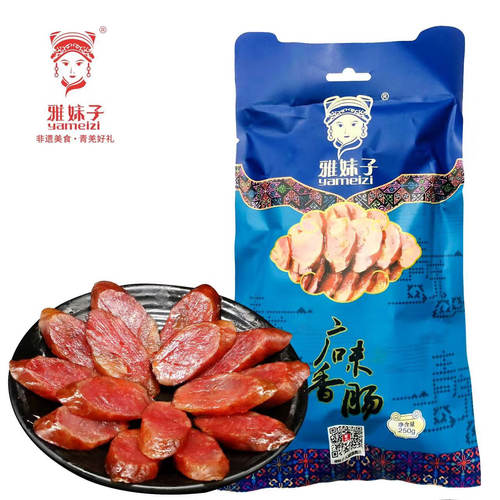 雅妹子生态黑土猪腊肠