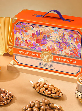 集味轩坚果礼盒锦悦坚果礼2.04kg炒货干果腰果零食大礼包企业团购