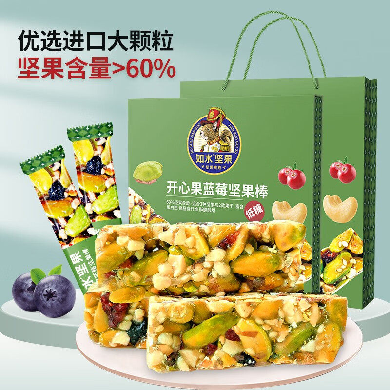 如水开心果蓝莓坚果棒300g健康零食大礼包伴手礼新年礼品年货福利