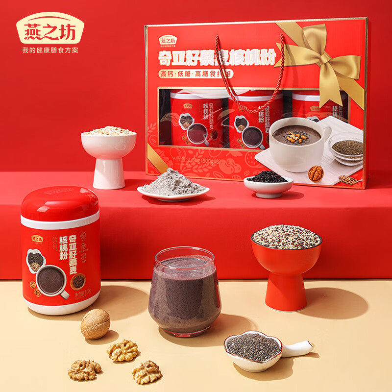 燕之坊奇亚籽藜麦核桃粉礼盒3罐装 商超款 厂家正品团购福利送礼,咖啡/麦片/冲饮,多谷物麦片,淘宝优惠券,粉丝福利购,淘宝优惠卷