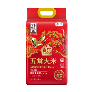 中粮皇家粮仓贡院五常大米5kg 慰问礼品节日福利团购企业采购优惠