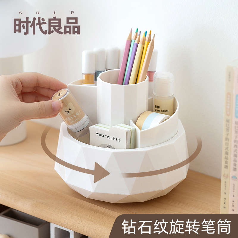 钻石纹旋转笔筒学生文具收纳盒