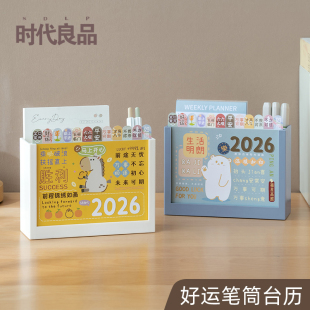 时代良品儿童卡通笔筒台历2026年新款 日历2026年台历创意桌面摆件26年月历记事年历记事本高考倒计时可定制