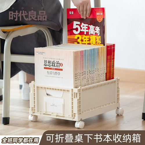 可折叠移动书本收纳箱学生教室用