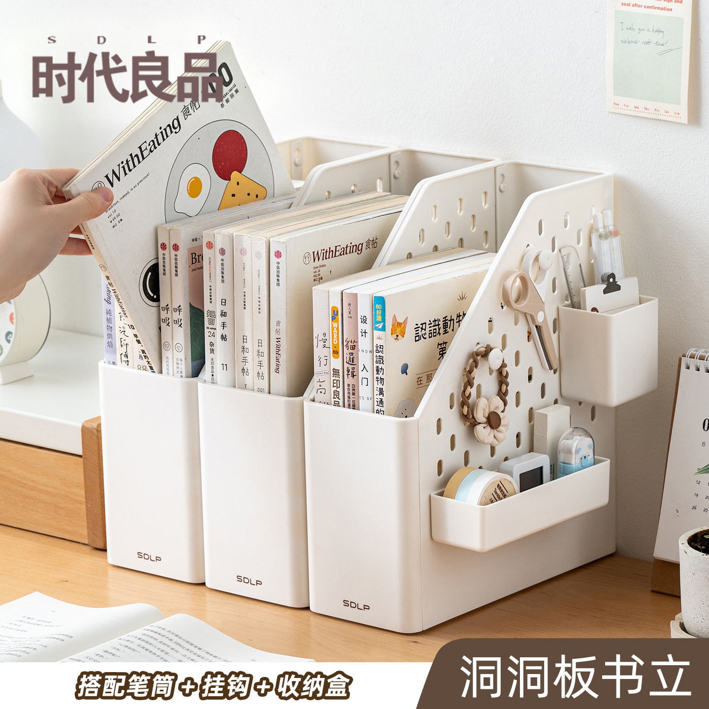 创意洞洞板书立书架桌面置物架A4书本收纳盒书立架文件收纳架办公室书桌文件架带笔筒书挡书本支架阅读架