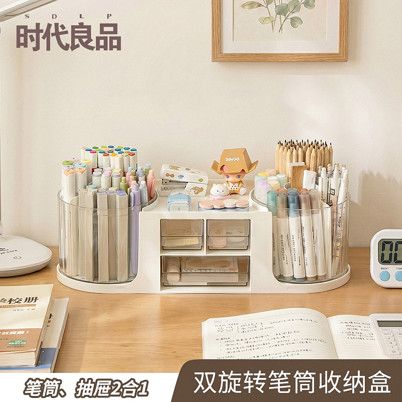 双旋转笔筒收纳盒轻奢高级感学生图片