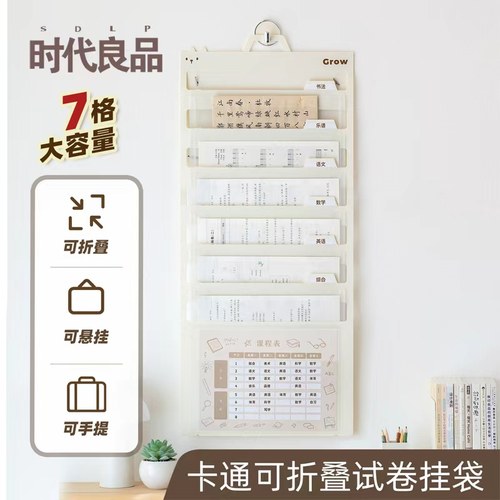 可折叠卡通试卷挂袋A4卷子收纳袋
