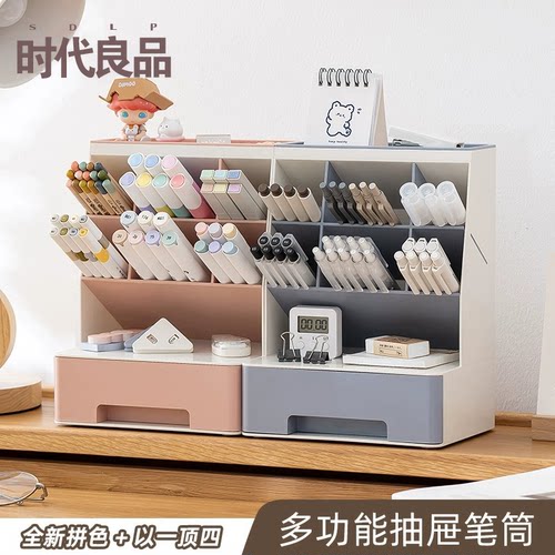 斜插式笔筒桌面收纳盒高级感学生