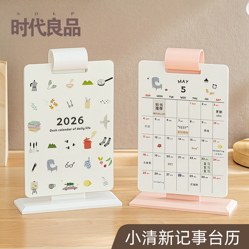2026年小清新记事台历翻页日历2026年新款桌面摆件高考倒计时提醒牌活动记事本计划表26年中考月历年历可定制,文具电教/文化用品/商务用品,台历,淘宝优惠券,粉丝福利购,淘宝优惠卷