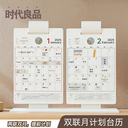 2025年自律打卡日历2024年新款台历桌面摆件2024到2025年历活动记事本计划表25年高考倒计时提醒牌月历可定制
