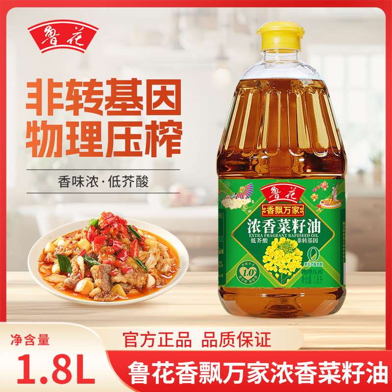 鲁花低芥酸浓香菜籽油1.8L/瓶非转基因物理压榨0反式脂肪酸食用油图片