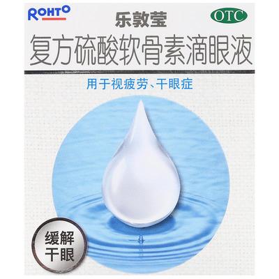 【曼秀雷敦】复方硫酸软骨素滴眼液13ml*1瓶/盒