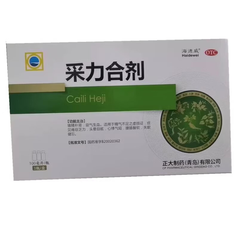 海德威采力合剂100ml*3瓶/盒填精补肾益气生血