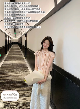JeJuna炸鸡欧尼 温柔西柚 粉系带雪纺衫精致刺绣提花半裙通勤套装