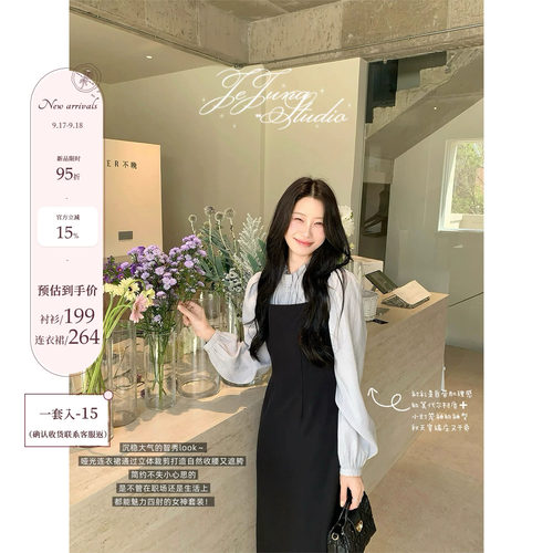 秀智穿搭肌理感衬衫连衣裙套装