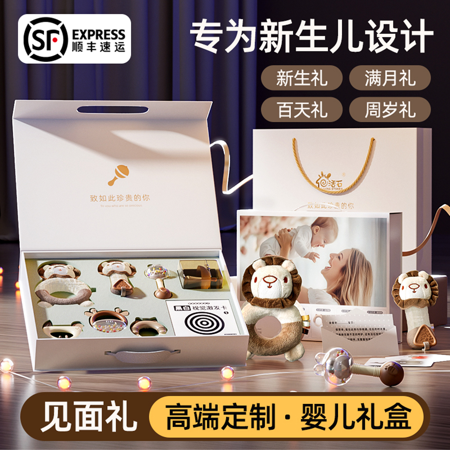 【李佳崎推荐】高级感新生儿礼盒